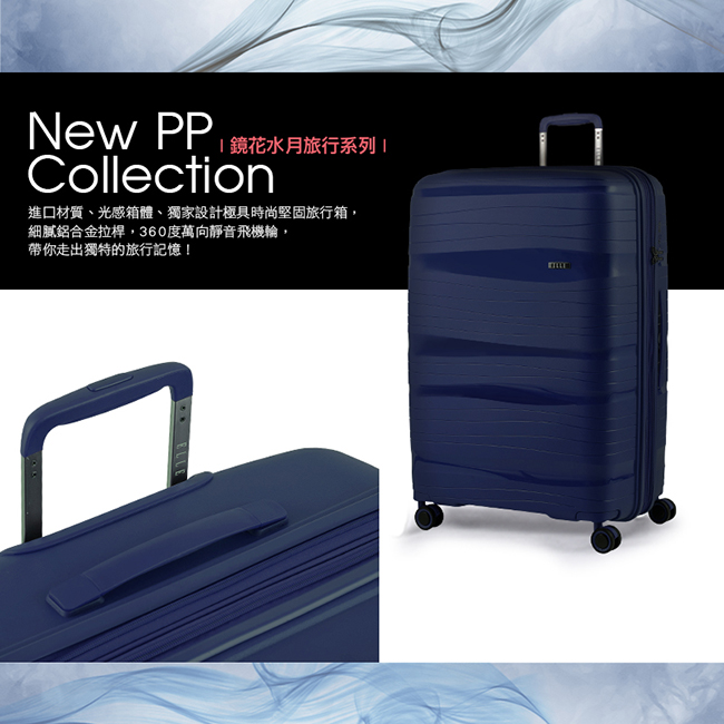 ELLE 鏡花水月第二代-25吋特級極輕防刮PP材質行李箱- 深藍EL31239
