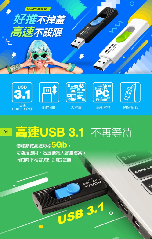 ADATA威剛 UV320 64GB USB3.1隨身碟(黑)