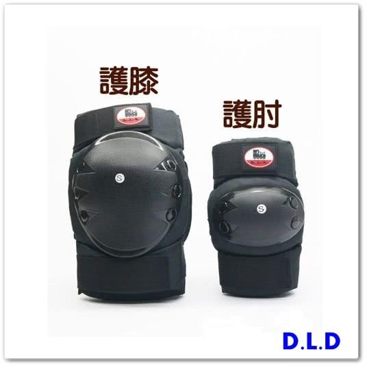 DLD多輪多 專業直排輪 溜冰鞋 滑板 極限運動專用護具組(護膝、護肘、護掌) 黑