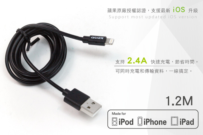 KINYO 蘋果Lightning 8pin原廠認證充電傳輸線1.2M