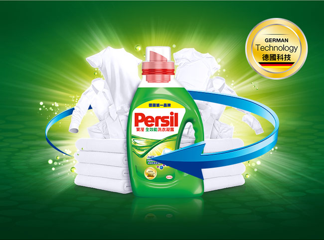 (大容量)Persil 寶瀅強效洗衣/護色凝露3.4L 加贈馬桶清潔球3入