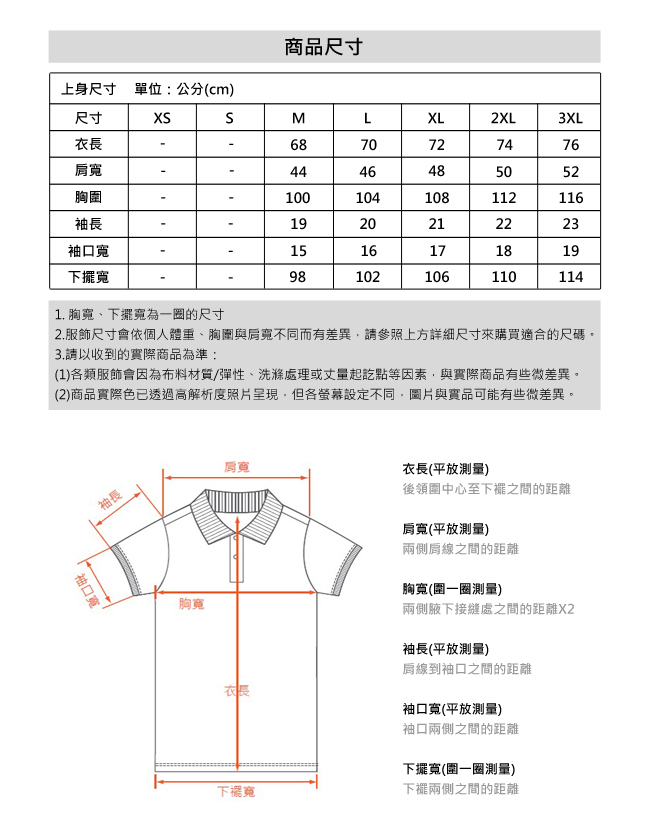 le coq sportif 法國公雞牌短袖POLO衫 男-白