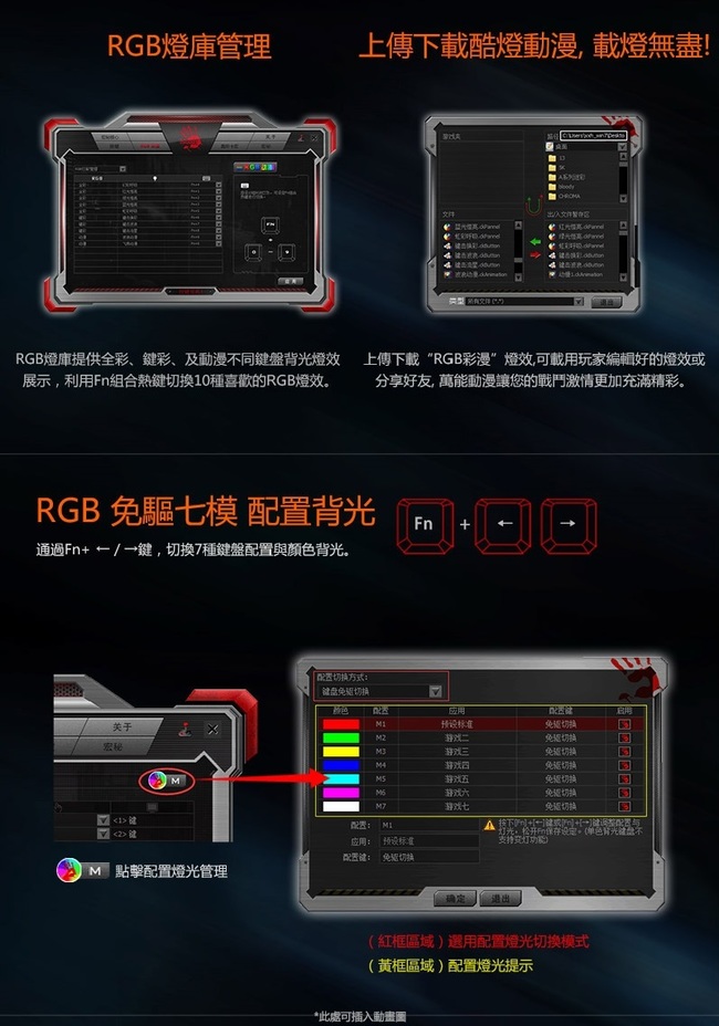 A4 Bloody B820R 二代光軸RGB彩漫機械電競鍵盤 (紅軸)
