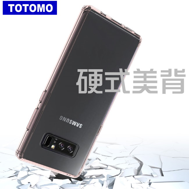 TOTOMO For:三星NOTE8 防摔保護殼(高顏質超透感硬背板)-粉邊
