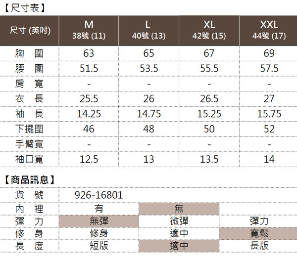 【麥雪爾】棉質黑白條紋拼接上衣