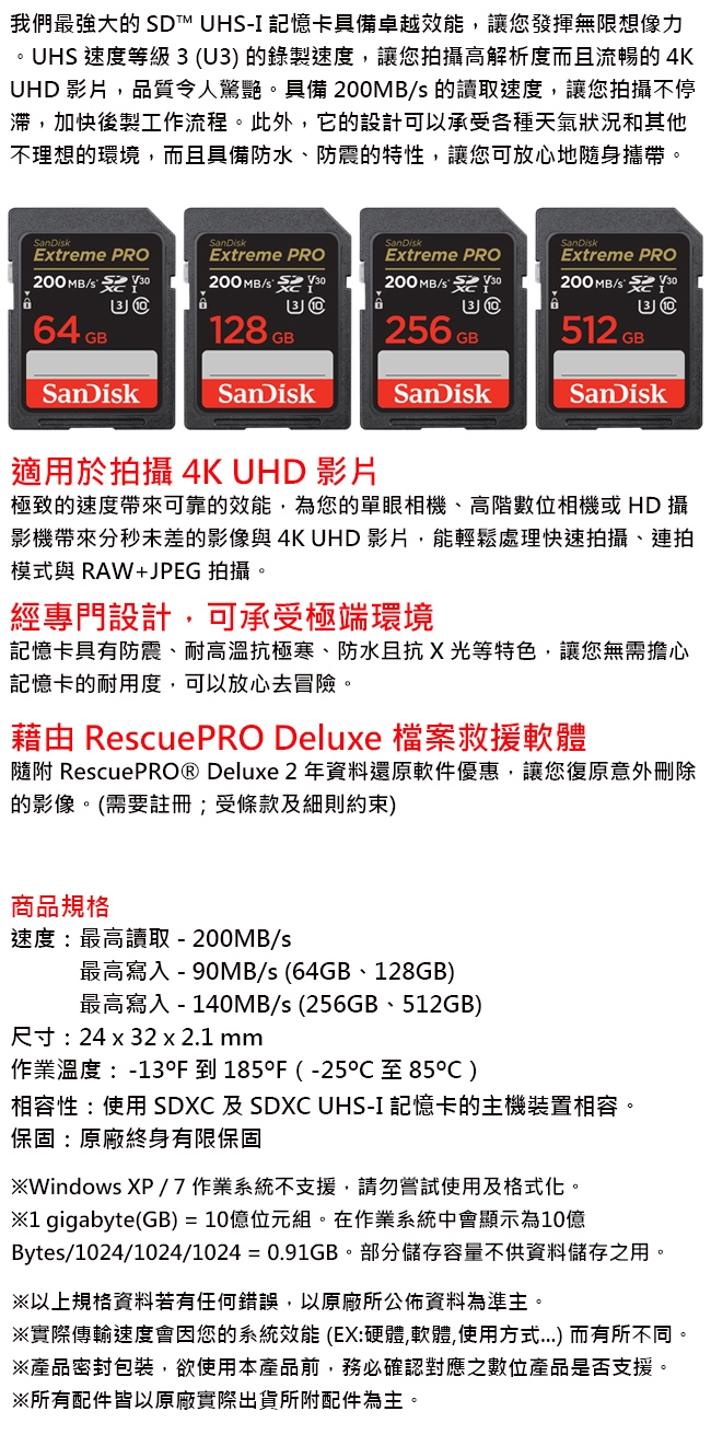 SanDisk 512GB 200MB/s Extreme Pro U3 SDXC UHS-I V30 記憶卡| SDXC