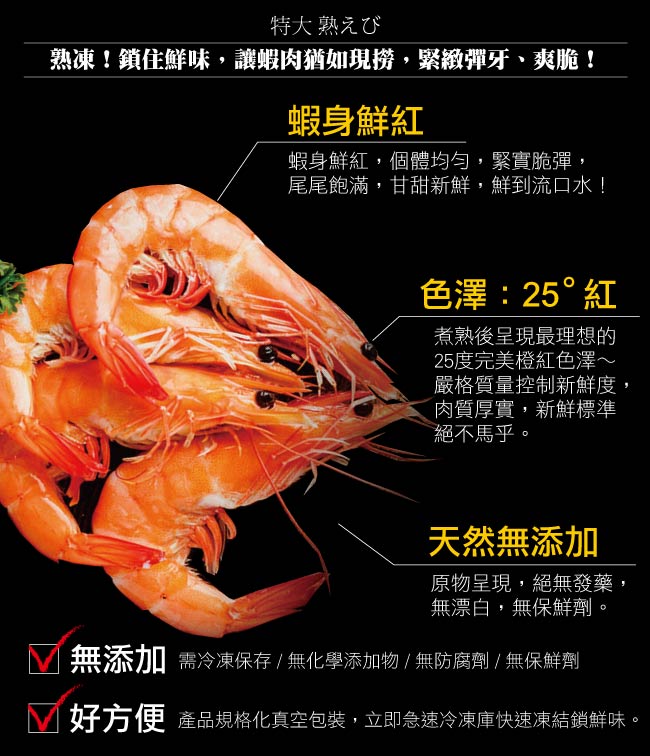小川漁屋 金鑽熟凍大白蝦4包（300G±10%/包/每包附贈山葵醬一包）