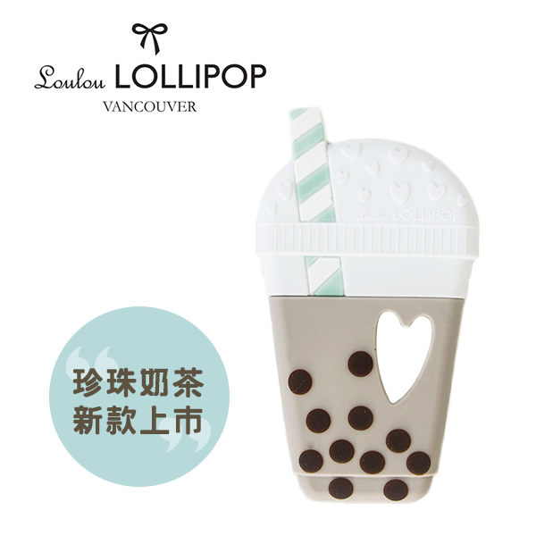 加拿大Loulou lollipop嬰幼兒夢幻固齒器 珍珠奶茶系列-珍珠奶茶固齒器