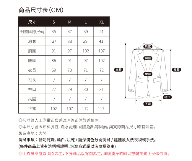 SO NICE都會造型袖牛仔西裝外套