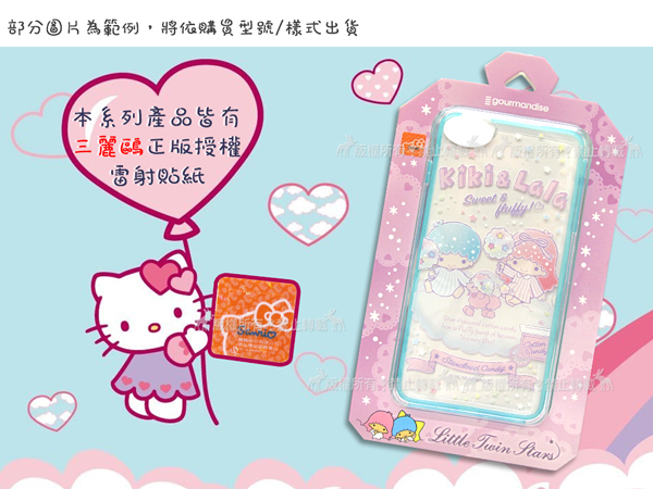 三麗鷗授權 iPhone XR 6.1吋 二合一雙料手機殼(雙子棉花糖)