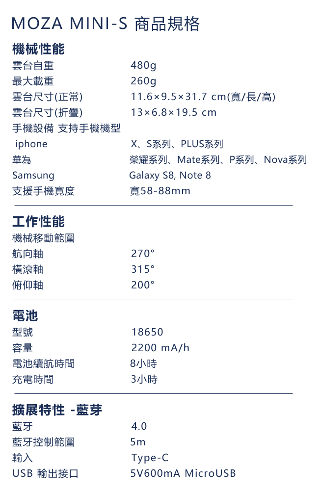 MOZA 魔爪 Mini-S 手機三軸穩定器 (平行輸入)