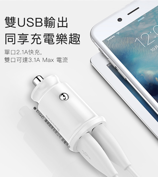 Baseus 可愛手拿款 3.1A雙USB 智能車充