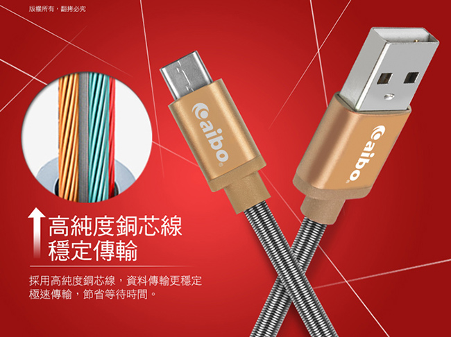 aibo USB 轉 Type-C 鋁合金彈簧 漁網編織快充傳輸線(1.5M)