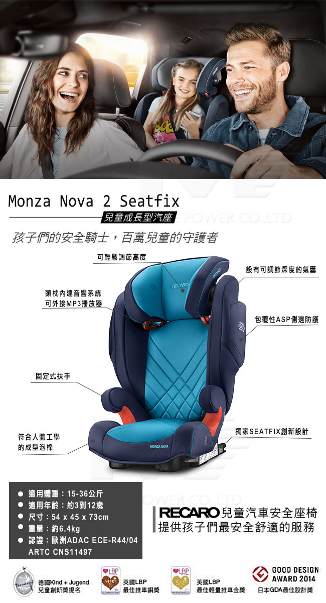 德國《RECARO》Monza Nova 2 Seatfix 成長型汽座-經典黑