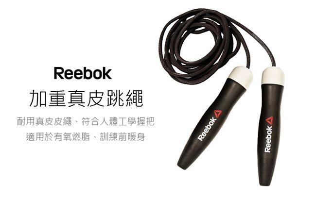 Reebok 加重真皮跳繩