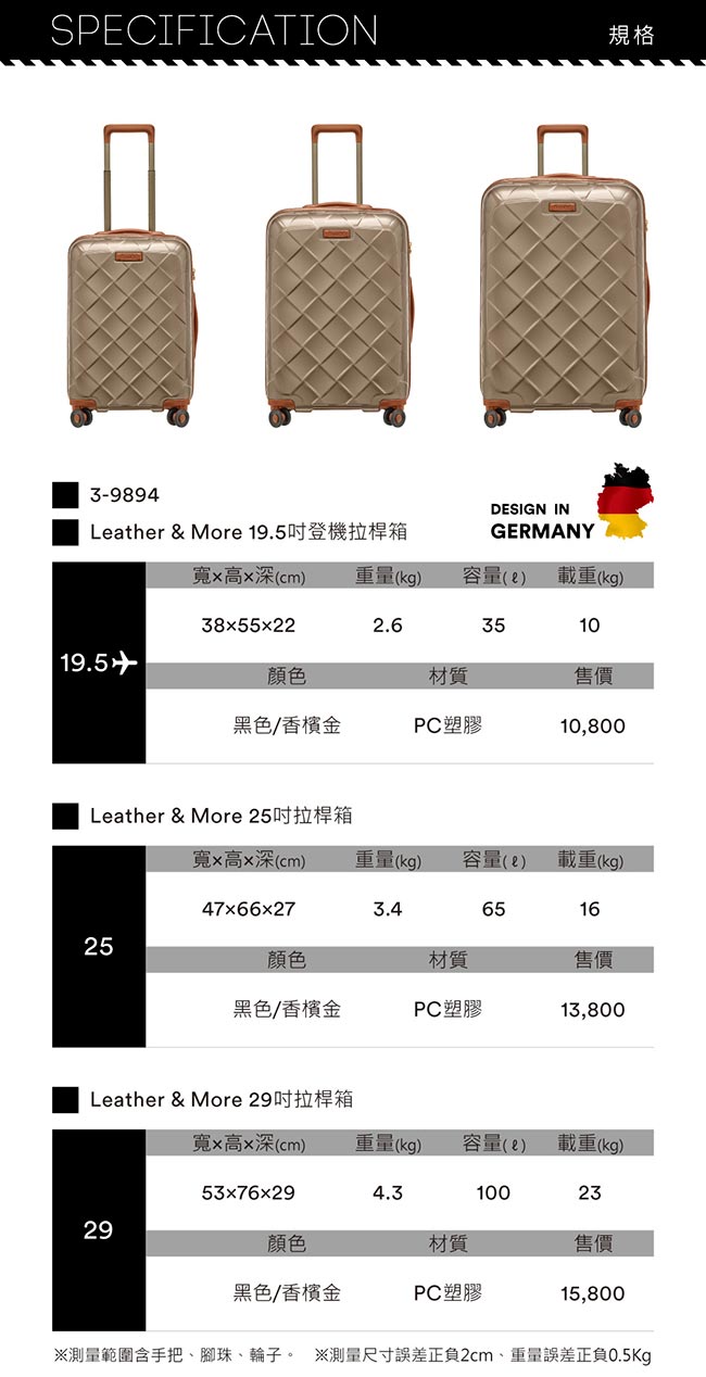 德國 Stratic 雙齒防盜防爆拉鍊行李箱 29吋 黑色