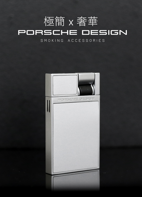 保時捷Porsche Design P3632平坦火焰打火機(銀)