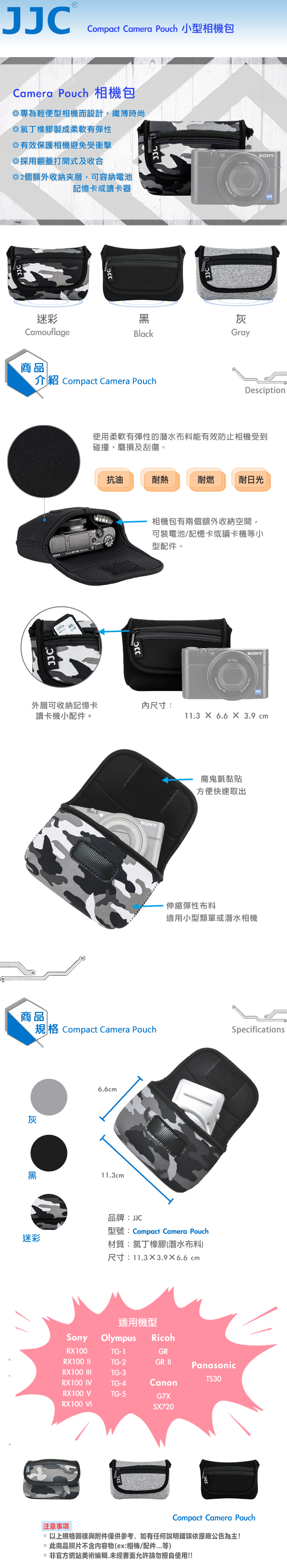 JJC 小型相機包 Camera Pouch QC-R1