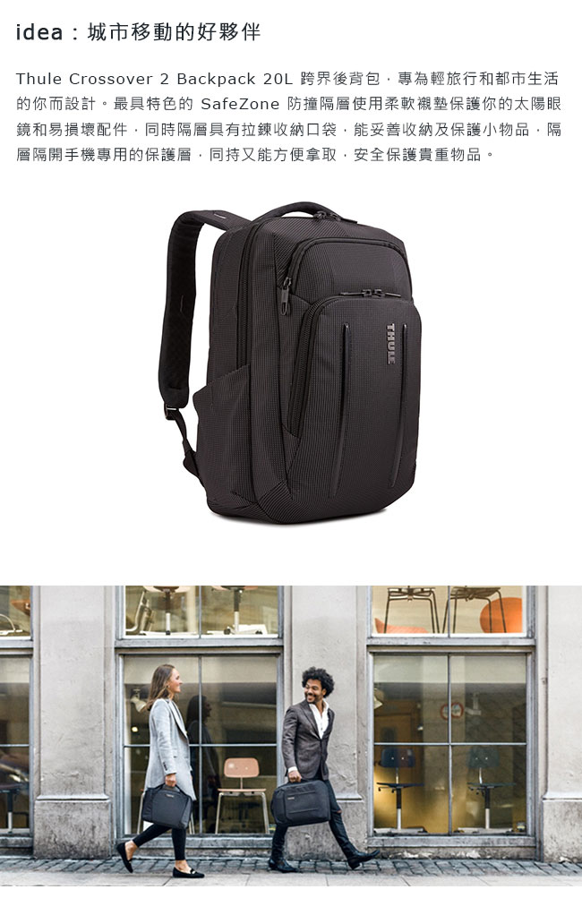 Thule Crossover 2 Backpack 20L 跨界後背包 - 深藍