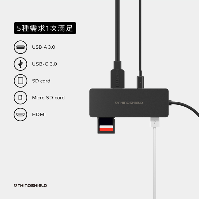 犀牛盾 USB 3.0 Type-C Hub 轉接器