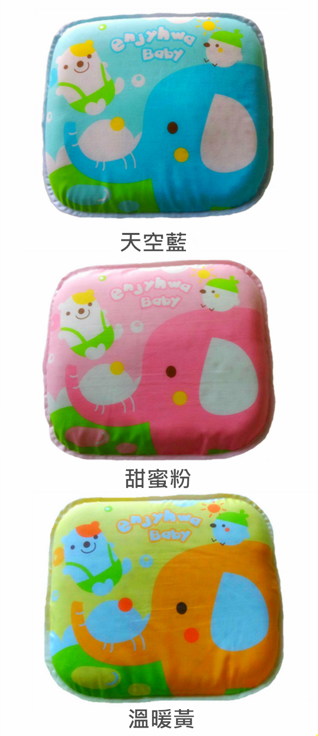 【悠遊寶國際】嬰幼兒乳膠--塑型枕(3色可選)