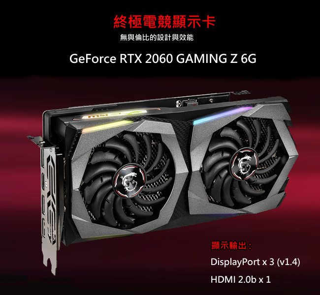 微星Z390平台 [ 龍星元帥]i7八核RTX2060獨顯SSD電玩機