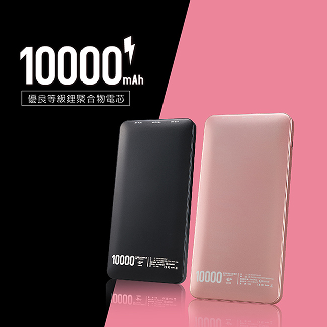 USEE UPE10000行動電源10000mAh