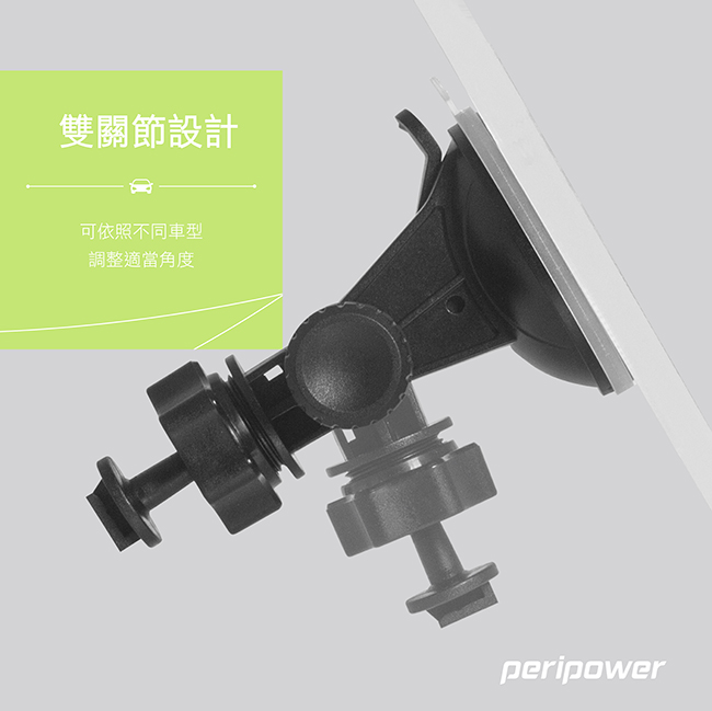 peripower MT-W01行車紀錄器多功能吸盤支架組