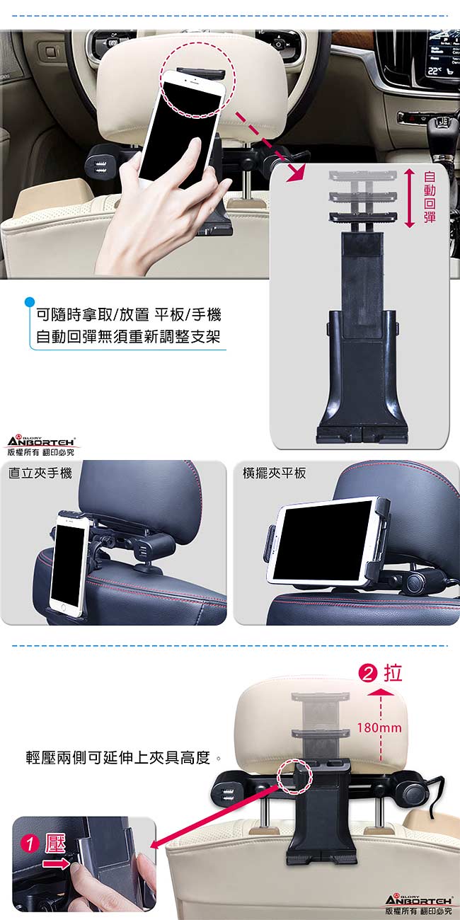 【安伯特】酷電大師 椅背式車充手機架 3.1AUSB充電