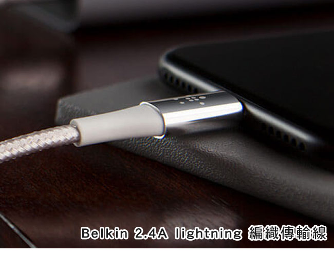 Belkin 2.4A lightning 編織傳輸線