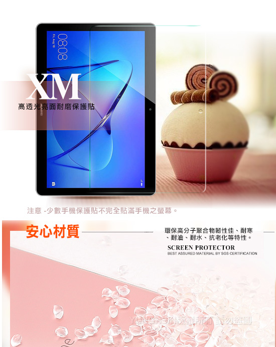 Xmart HUAWEI MediaPad T3 10 9.6吋高透光亮面保護貼