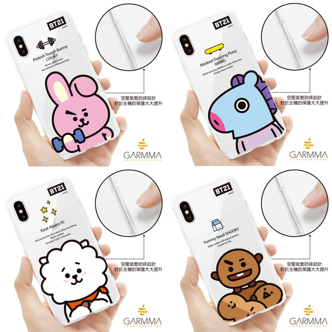 GARMMA宇宙明星BT21 iPhone X 空壓氣墊防摔保護軟殼