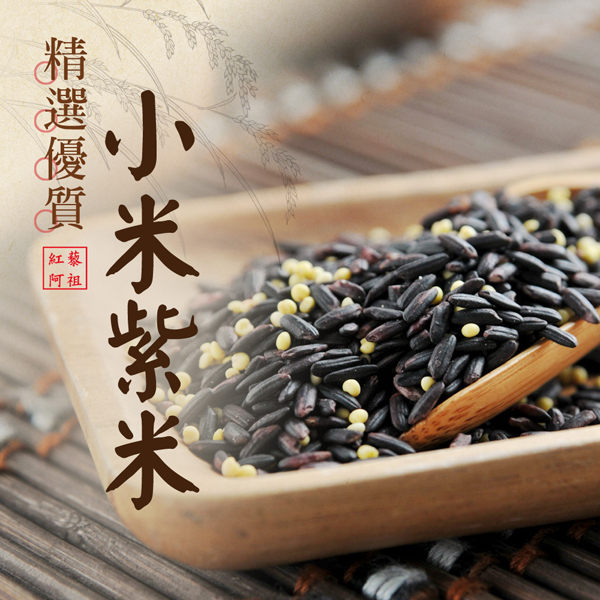 紅藜阿祖 紅藜小米紫米輕鬆包(300g/包，共6包)