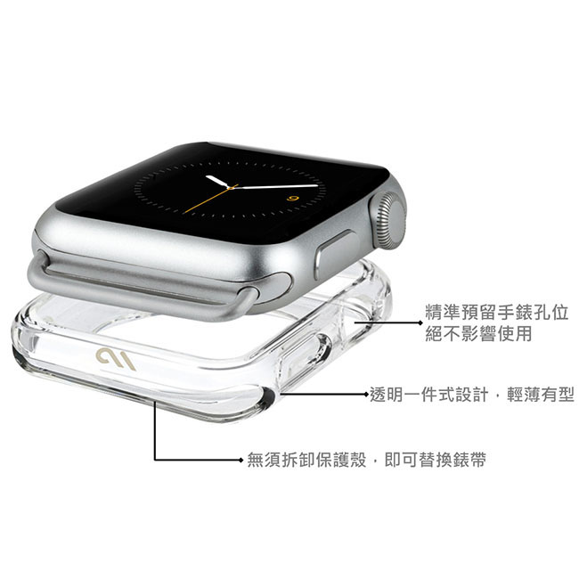 美國 Case-Mate Apple Watch 42-44mm 第四代保護殼-透明