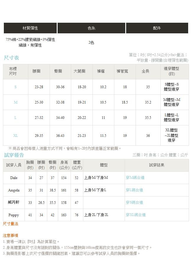 iMODA STAR-臧芮軒。輕爽配色彈力小喇叭褲