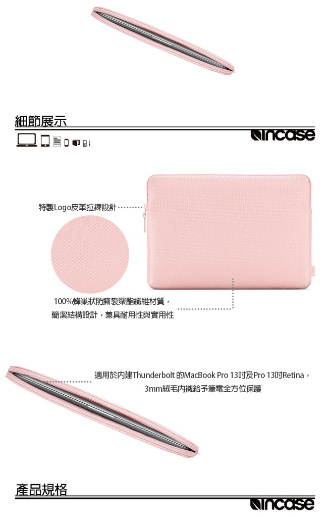 INCASE Slim 系列 13吋(USB-C) 蜂巢格紋筆電保護內袋 (玫瑰金)