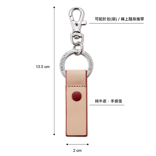 MONDAINE 瑞士國鐵 勾環真皮鑰匙圈-原色