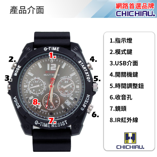 【CHICHIAU】1080P偽裝防水橡膠帶手錶16G夜視微型攝影機