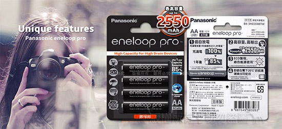 國際牌eneloop PRO 2550mAh低自放3號充電電池BK-3HCCE(12顆)