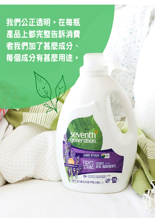 SVG 淨七代 寶貝親親洗衣精 1.47L