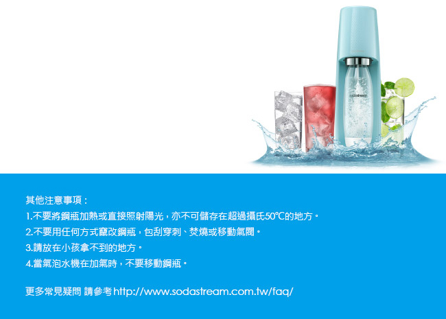 Sodastream FIZZI氣泡水機(冰河藍)