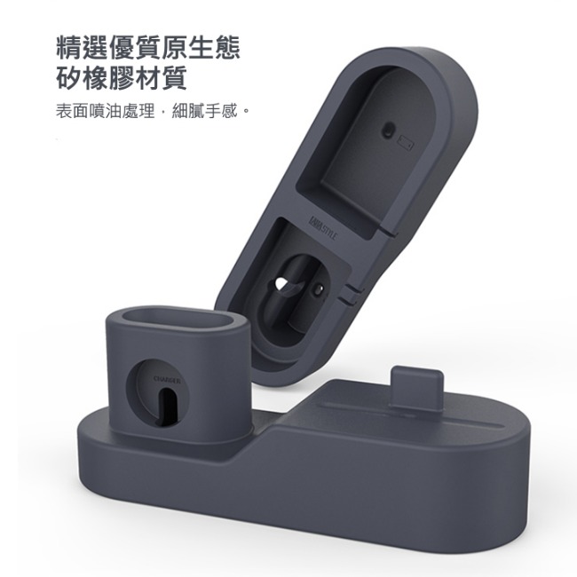 AHAStyle AirPods.watch.iPhone三合一矽膠充電底座