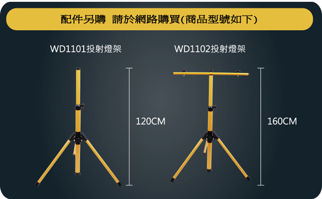 【太星電工】50W 110V LED防水投射燈-白光