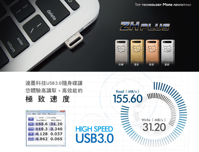 達墨 ZH Plus USB3.0 128GB 鋅合金精工隨身碟