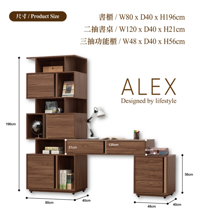 日本直人木業-ALEX胡桃木簡約185~225CM可調整書桌櫃組