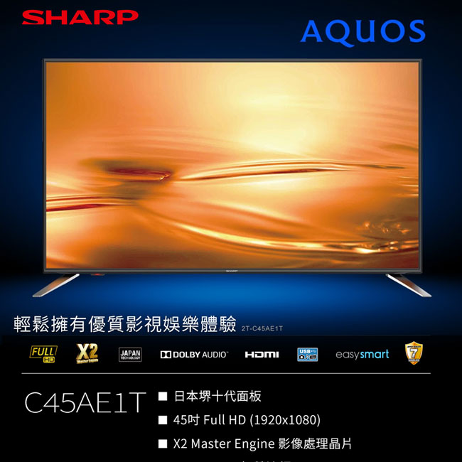 SHARP 夏普 45吋 FHD 智慧連網液晶顯示器 2T-C45AE1T