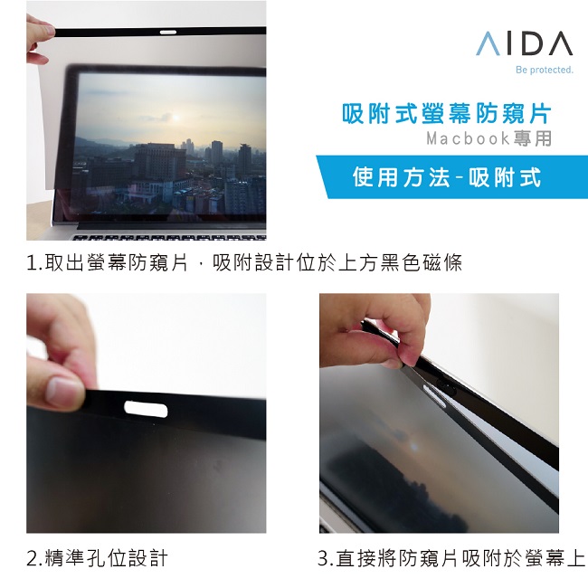 AIDA MacBook Air 12 磁吸式防窺片( LG原料 )