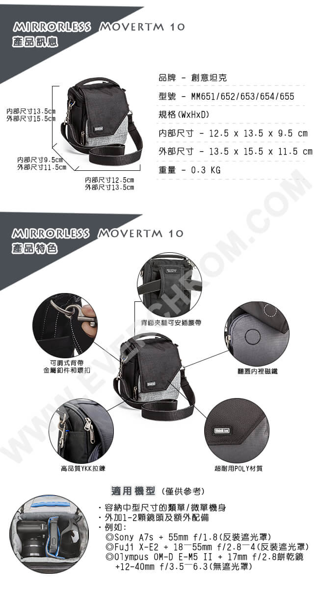 ThinkTank創意坦克-Mirrorless Mover10類單眼相機包MM652暗灰