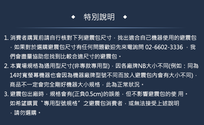 EZstick 筆電保護專案 15吋 筆電避震袋+變壓器專用袋+束線帶(三入) 15W-S