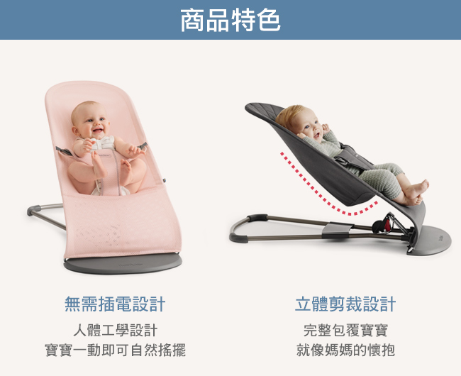 奇哥 BABYBJORN 柔軟透氣彈彈椅-粉色